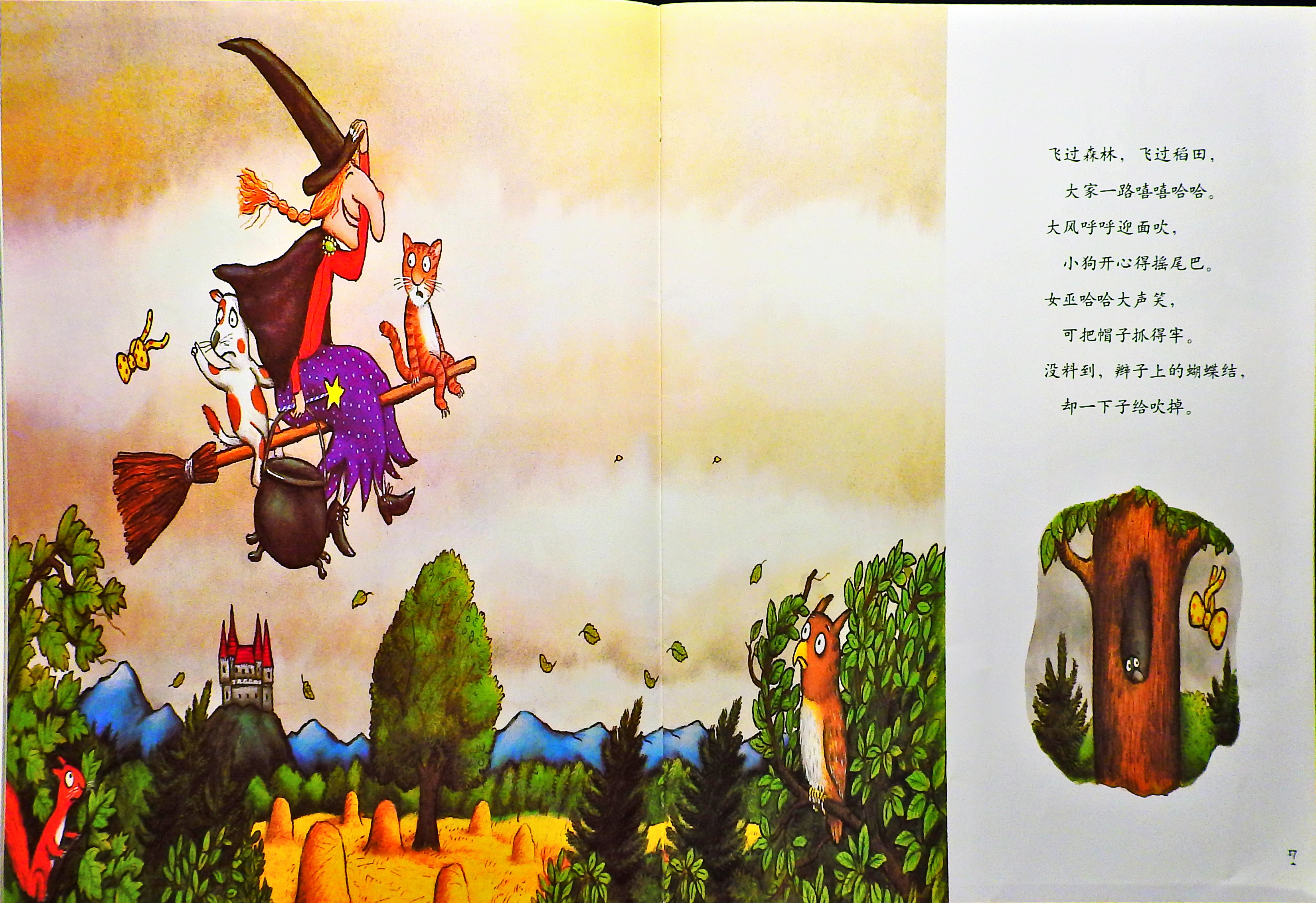 女巫扫帚排排坐 (07),绘本,绘本故事,绘本阅读,故事书,童书,图画书,课外阅读